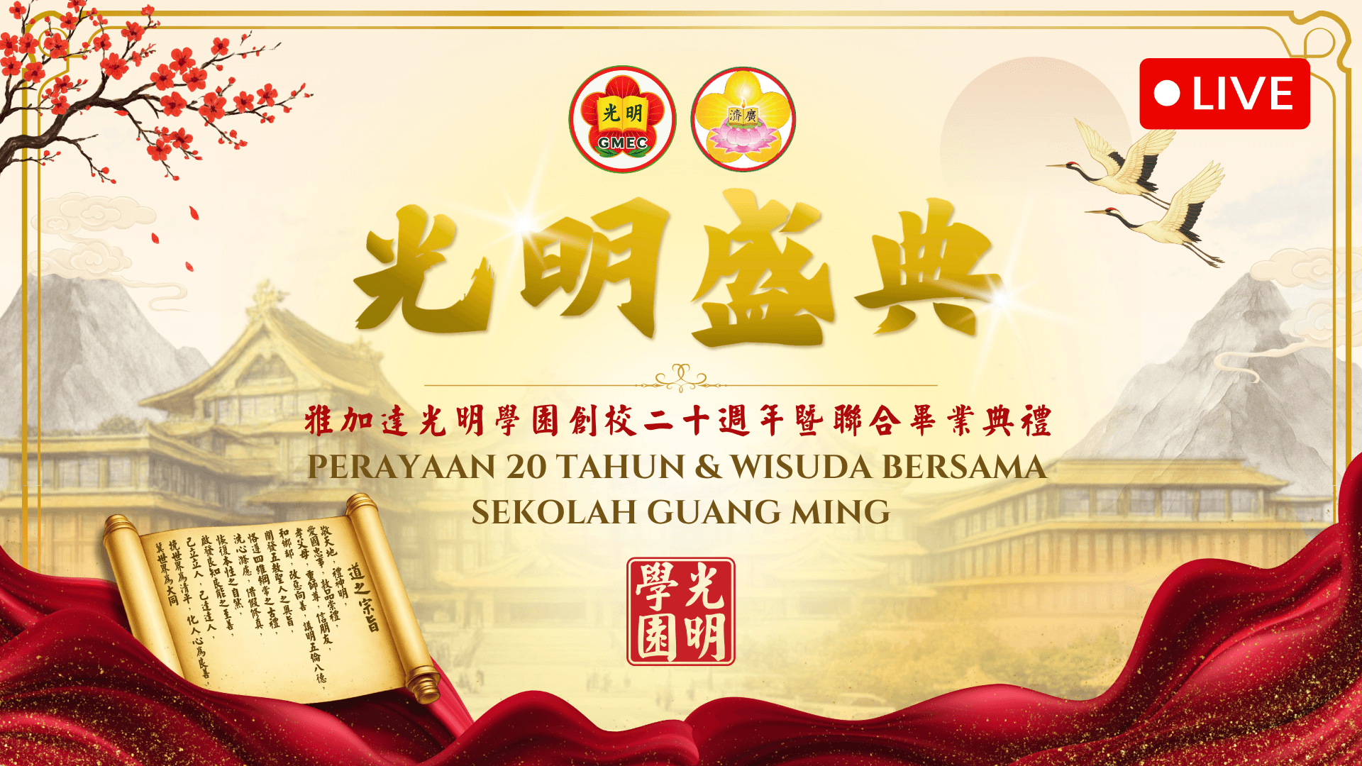Perayaan 20 Tahun & Wisuda Bersama Sekolah Guang Ming 2026